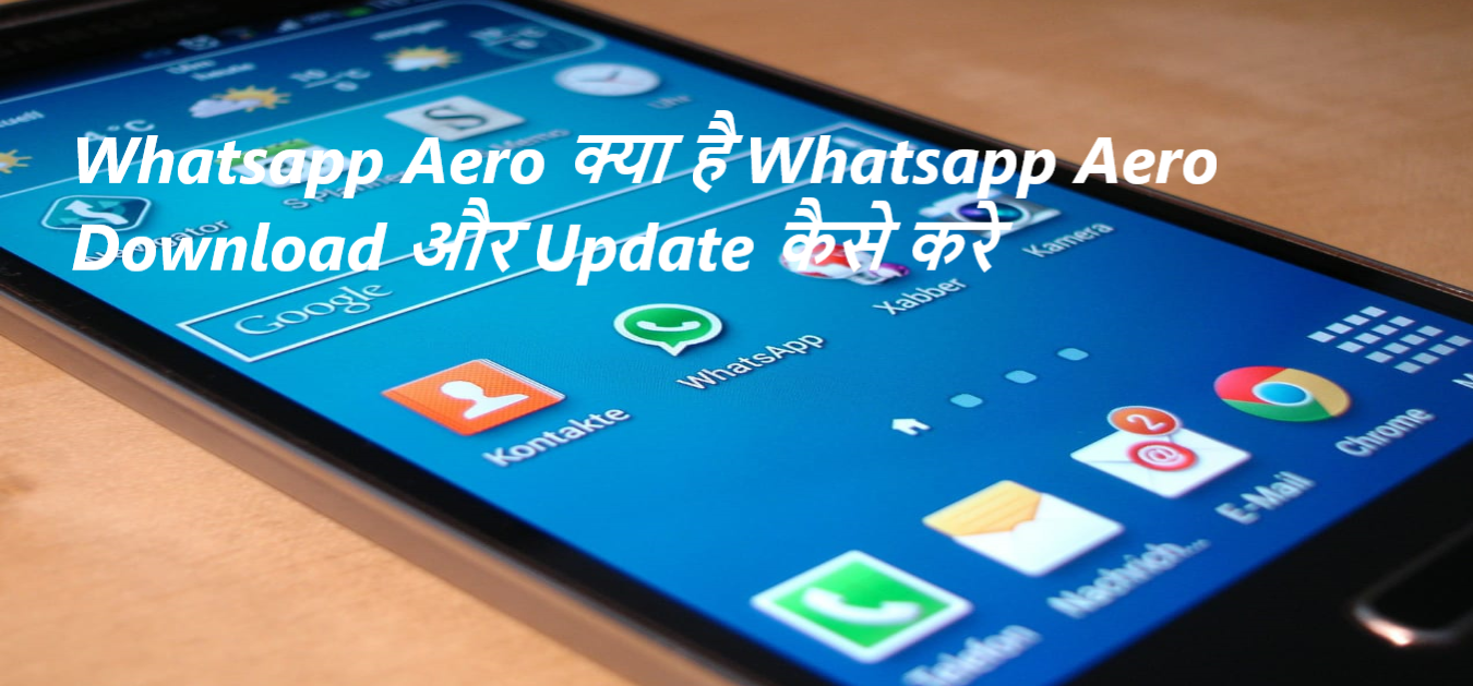 Read more about the article Whatsapp Aero क्या है Whatsapp Aero Download और Update कैसे करे
