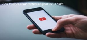 Read more about the article How to block adult content on youtube in hindi (4 Methods) 2021