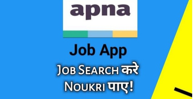 Apna Job App Kya Hai