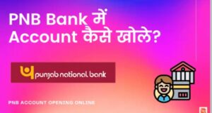 Read more about the article PNB Bank me Khata Kaise Khole Open PNB Saving Account Online